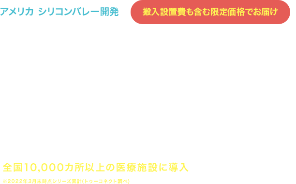 アメリカ　シリコンバレー開発　Airdog　世界最強レベルの空気清浄機